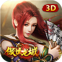 椰城车务APP安装正版游戏2024